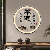茶道茶室会所背景墙装 饰画茶馆茶楼茶文化玄关画禅意LED带灯壁画