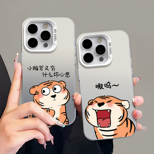 适用情侣用华为mate60手机壳新款P70nova13荣耀magic6小米15苹果16VIVOX200高级OPPOFindX8S一加ACE5可爱老虎