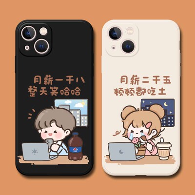 情侣款iphone15promax手机壳苹果XS适用华为Pura70/p60mate60/nova12活力荣耀100任意机型X50/VIVOOPPO小米14