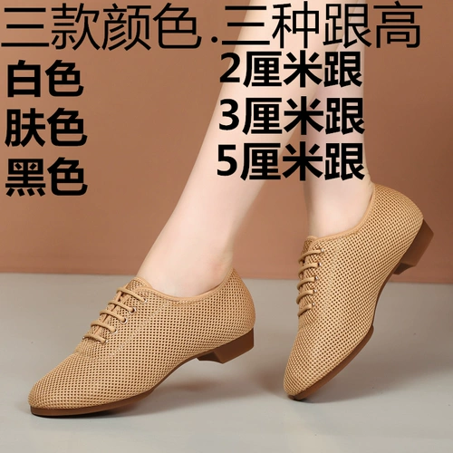 Дышащая обувь, танцующие туфли, мягкая подошва, для подиума