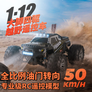 1202大脚竞速越野遥控车 12RC四驱车模高速遥控模型车SG1201