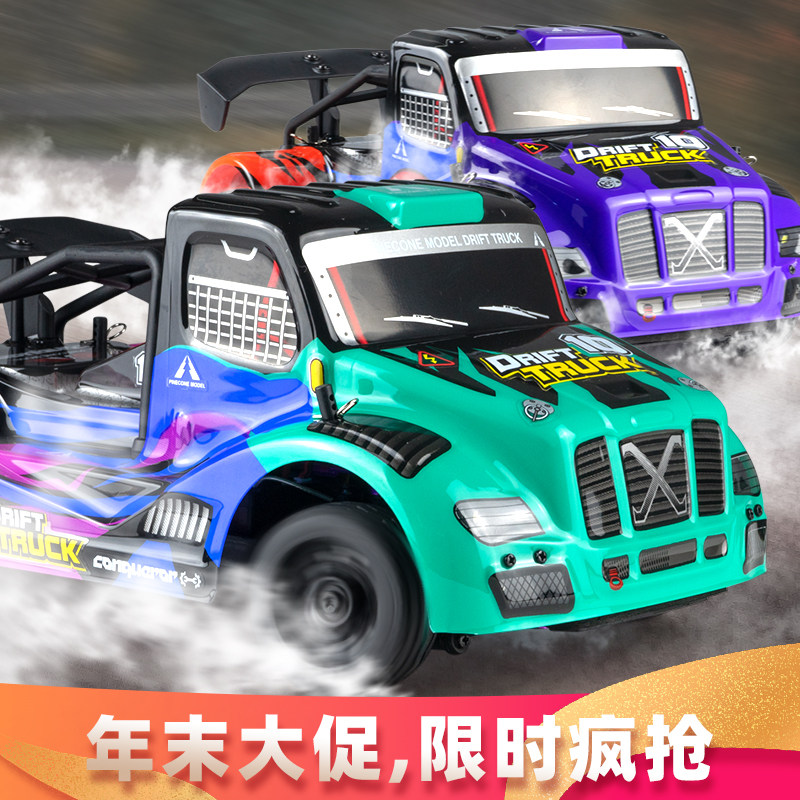 松果林模型遥控车高速漂移