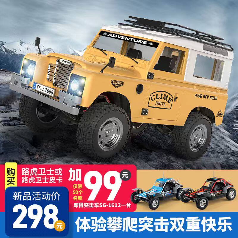 攀爬遥控模型车支持高低速仿真