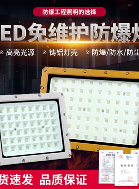 悦色led防爆灯投光灯泛光投射灯加油站厂房仓库户外防水防腐射灯