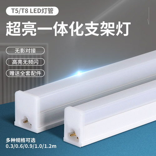 一体化led灯管T8长条高亮45w