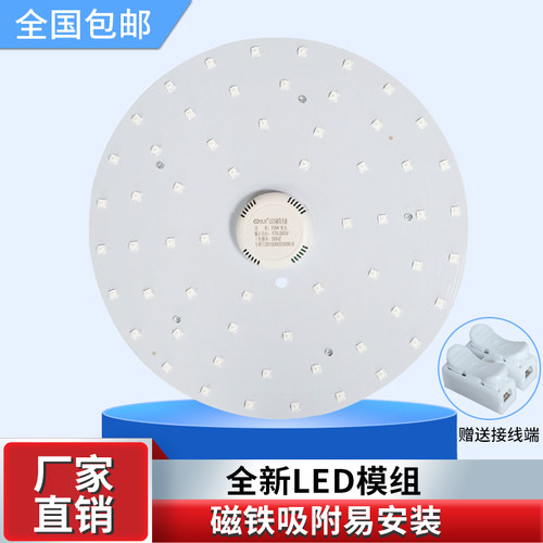 吸顶灯替换光源透镜模组灯芯