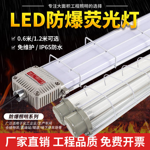 防爆灯防腐防尘证书齐全可开发票