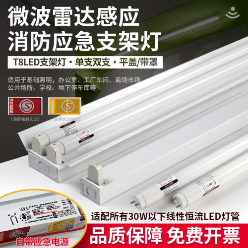 t8led单灯管分体支架一体化