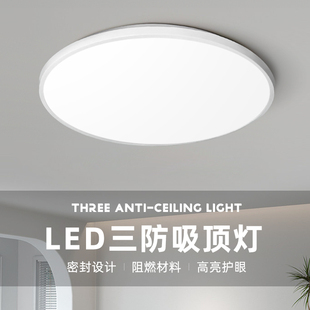 led三防吸顶灯超薄圆形防水卫生间浴室阳台卧室厨卫灯过道走廊灯