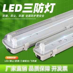 T8LED三防灯支架36W40W防潮防水防尘防爆单双管带罩日光灯管灯具