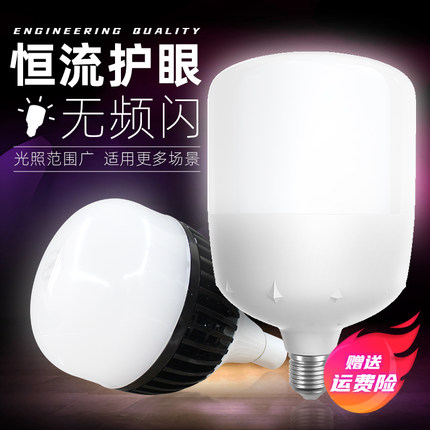 led灯泡e27螺口节能灯螺旋家用超亮白光照明灯卡口防水室内大功率