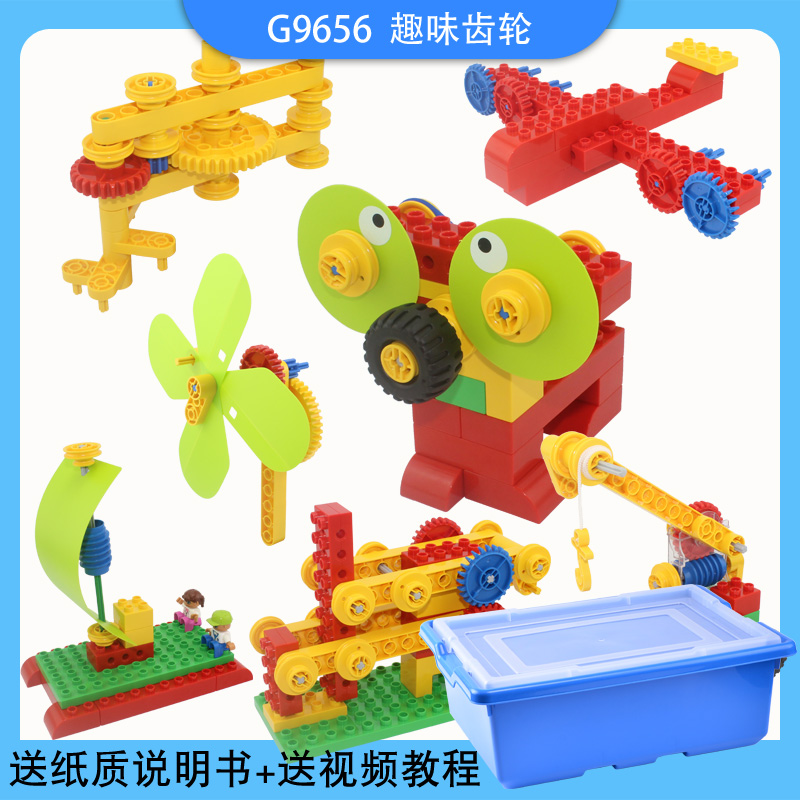 乐高大颗粒9656机械齿轮教具套装