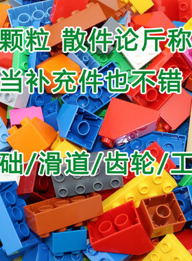 论斤称大颗粒快乐儿童拼插玩具