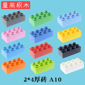 大颗粒散配件 量高A10 4高阶积木幼儿园室内儿童活动积木墙玩具
