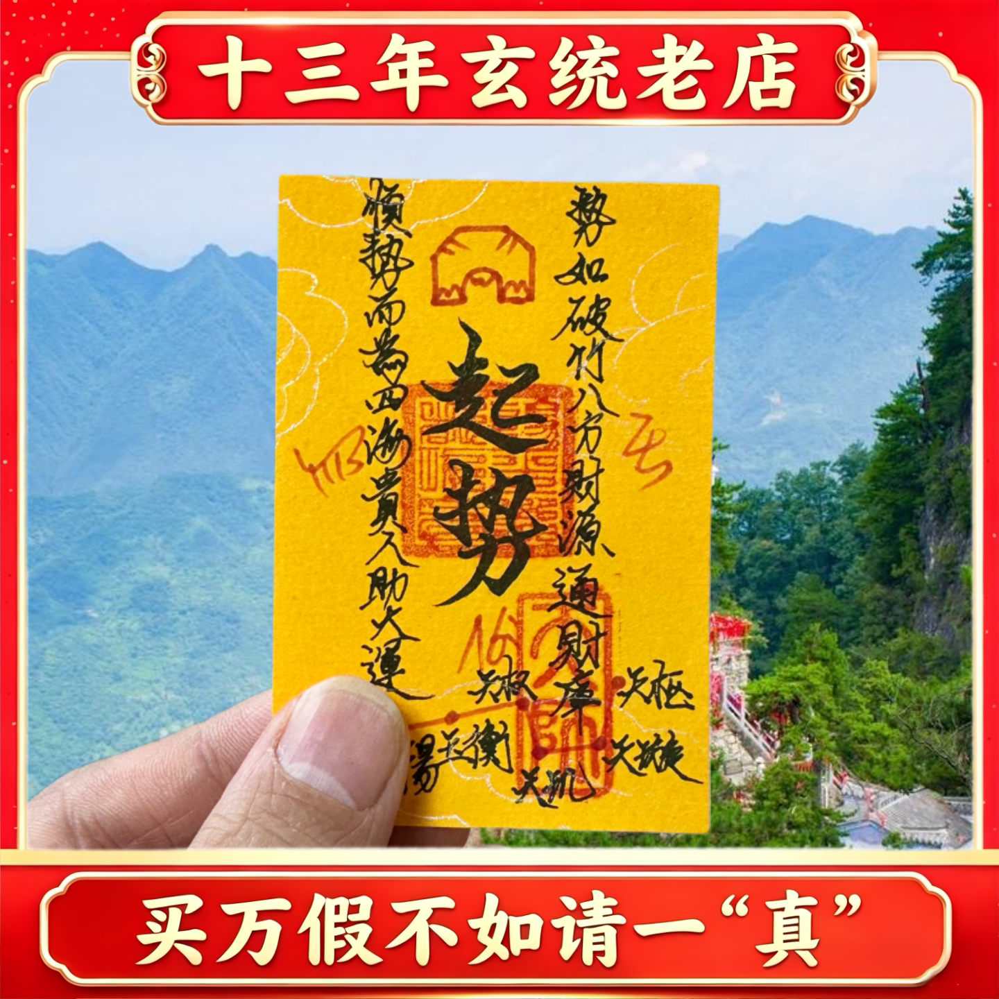 霉散朱砂平安饰品护身手机壳贴纸本命年招财进宝上岸御守文昌内饰