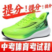 䨻专业跑步鞋 中考体育青少年运动鞋 男款 学生体测训练鞋 大码 赤兔