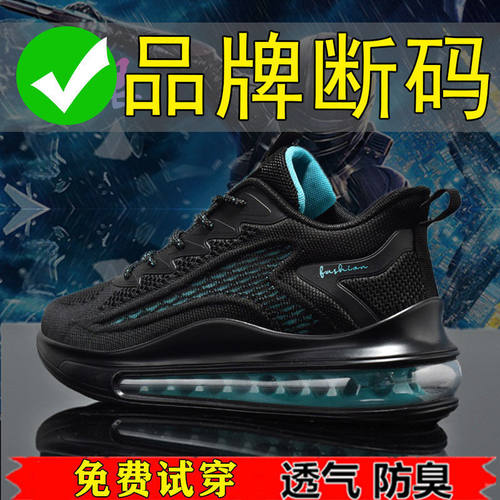 官方正版品牌断码夏季特大码运动鞋男鞋47码学生透气网面跑步鞋男