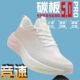学生体育训练田径跳绳运动鞋 透气防臭网面鞋 女鞋 赤兔8pro碳板跑鞋