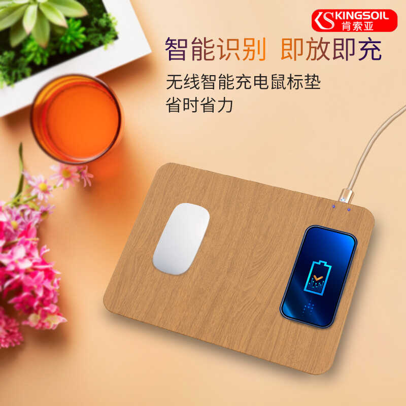 定制企业logo手机无线充电鼠标垫木纹无线充电鼠标垫手机无线快充