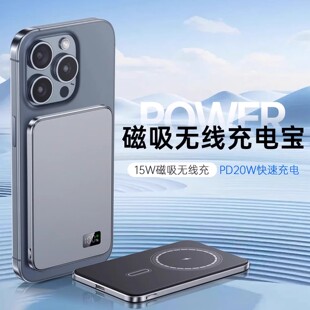企业定制logo磁吸款无线充电宝magsafe便携移动电源公司活动礼品