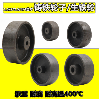 生铁轮耐高温轮铁轮秤砣轮烤箱轮