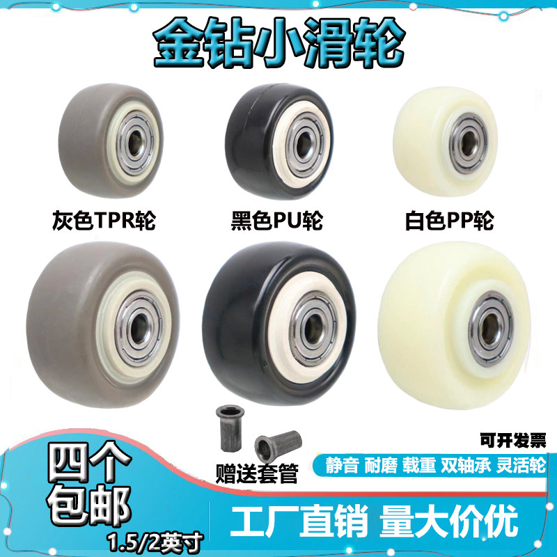 包邮1.5/2英寸金钻单轮40/50PU静音家具万向轮配件耐磨PP沙发轱辘