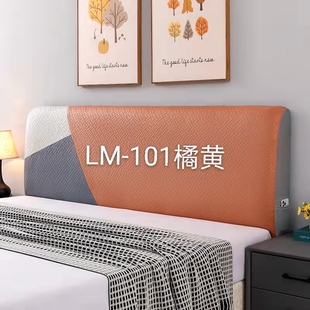 简约现代皮革防尘通用弹力床靠背套罩保护罩 科技布床头罩全包新款