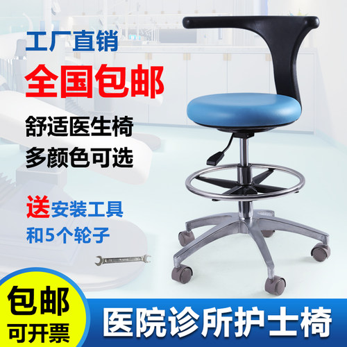 牙科医生椅护士助手口腔医师椅