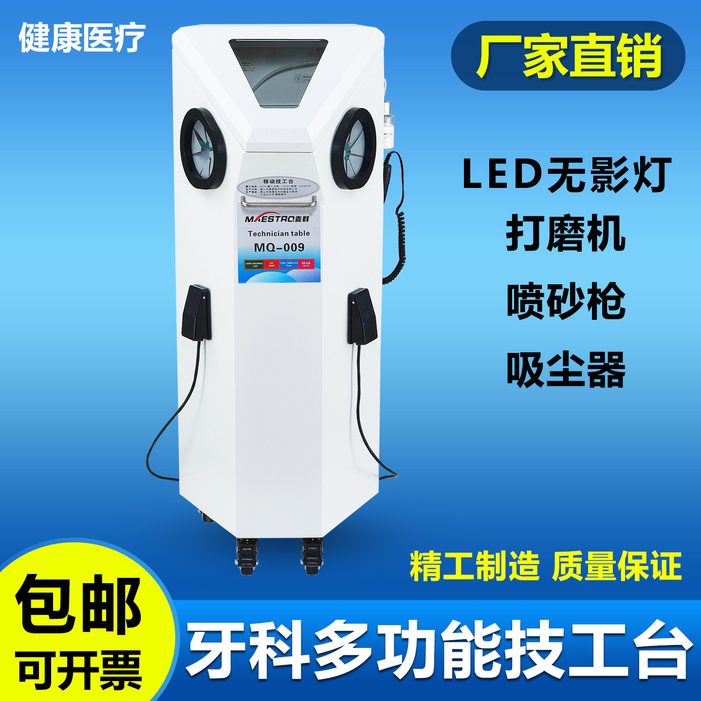 牙科无影移动技工台打磨机