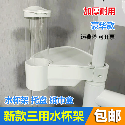 牙科三合一托盘水杯架口腔置物架