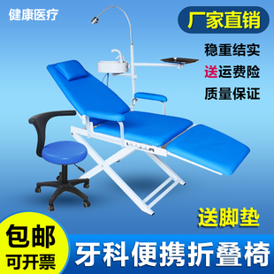 牙科轻便椅牙科便携式椅子简易牙椅简便式牙科椅折叠椅带灯带痰盂