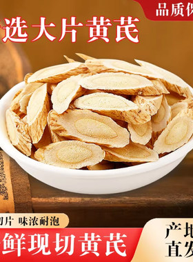 甘肃岷县黄芪泡水煲汤补气血