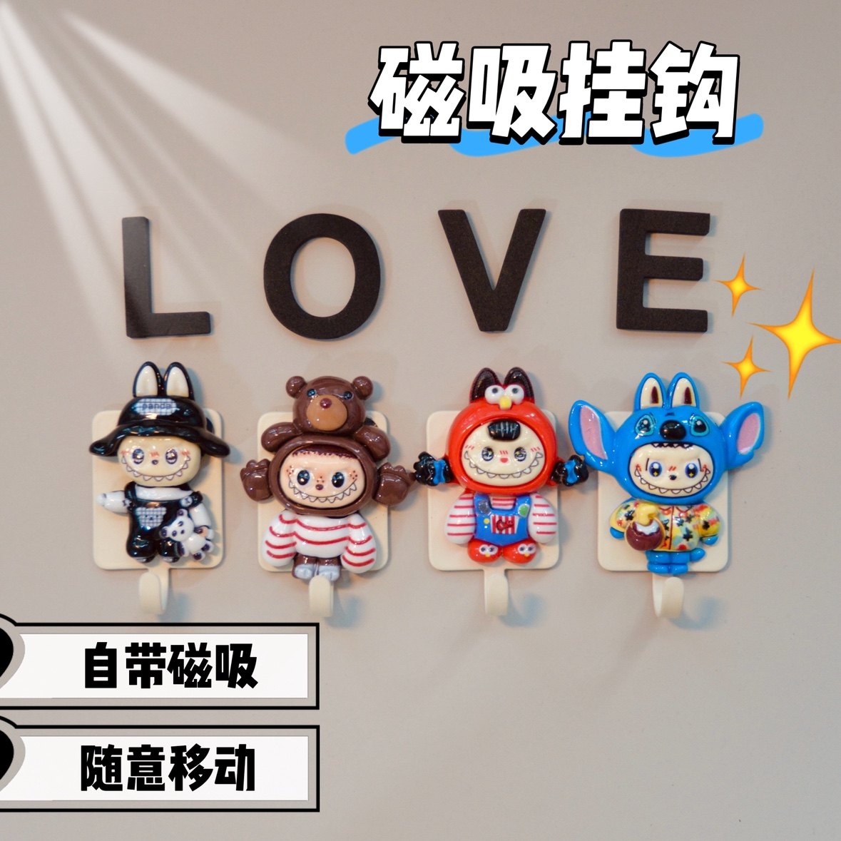 卡通拉布步磁吸挂钩可爱动物冰箱贴自带磁吸随意移动装饰贴挂钩,节庆用品/礼品,文化创意冰箱贴,淘宝优惠券,粉丝福利购,淘宝优惠卷