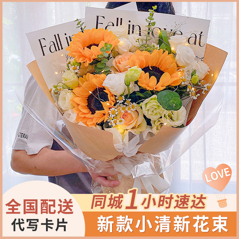 中秋节向日葵玫瑰韩式花束六芜湖蚌埠合肥鲜花速递同城生日送花