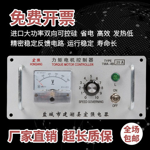 三相力矩电机控制器十八月质保