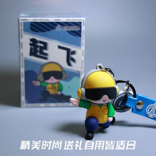 航母起飞挂件海军甲板小黄人钥匙扣军迷挂件航母文创纪念品