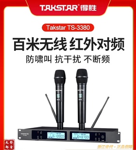 3380无线话筒 一分二U段手持无线麦克风K歌演出麦 得胜TS Takstar