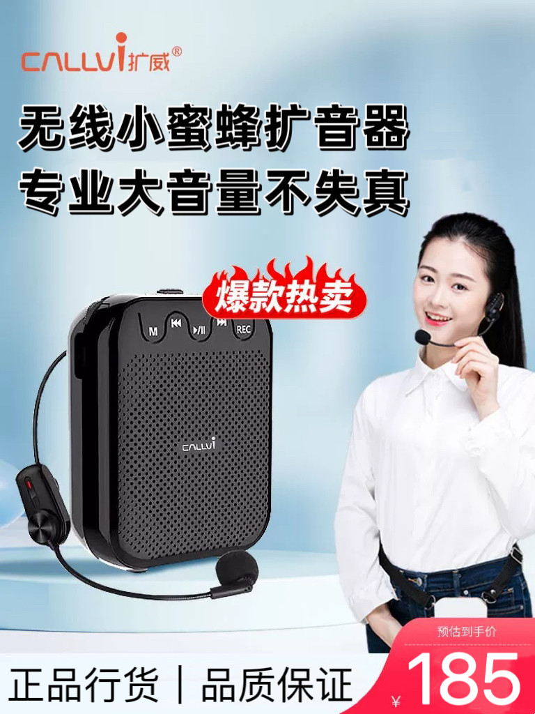 扩威V-727无线小蜜蜂扩音器 教师教学上课导游无线耳麦蓝牙音响