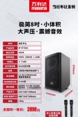 8寸低音 万利达音响 户外弹唱 9788A新品 广场舞K歌音箱 当红不让M
