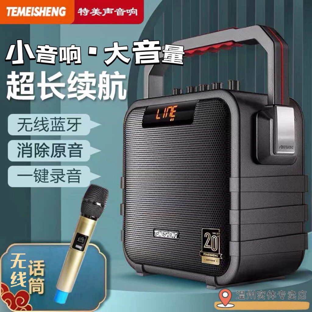 特美声音响SL05-26户外专业大功率手提便携蓝牙广场舞电瓶小音箱