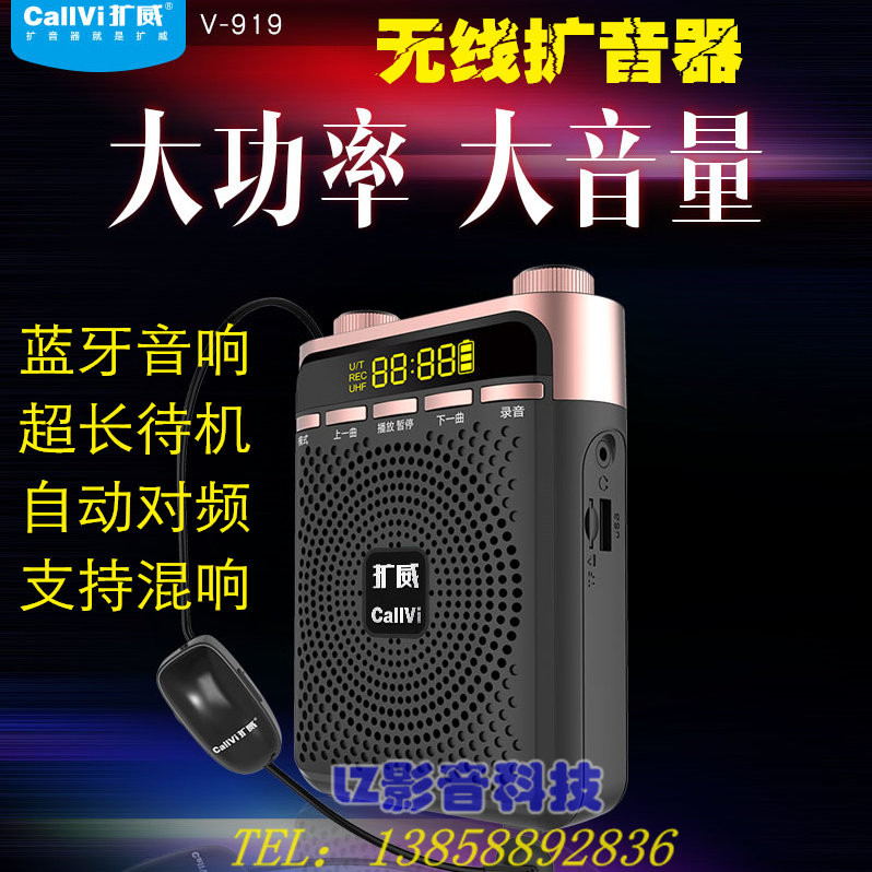 扩威小蜜蜂无线扩音器 大功率无线播放器蓝牙音响喇叭收音机V919