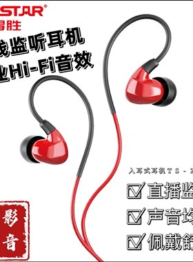 有线耳机耳机得胜高保真