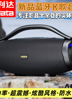 万利达音响 户外手提蓝牙K歌音箱广场舞移动低音炮音箱喇叭M+5210