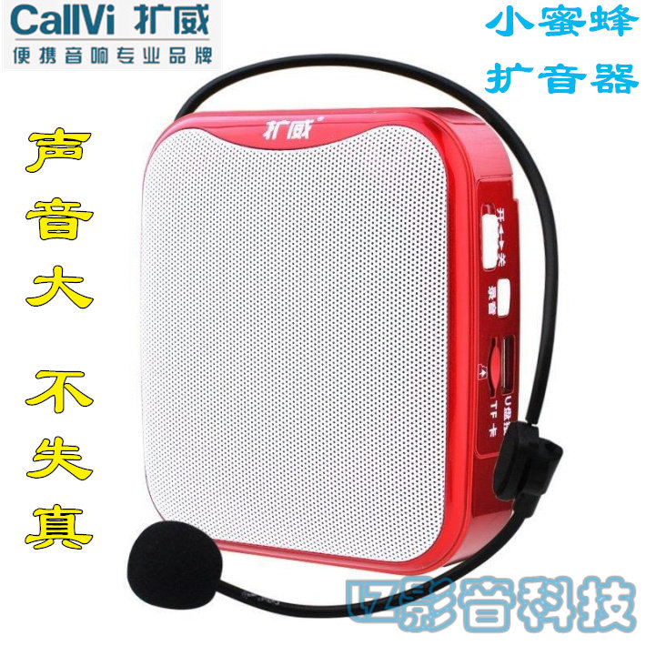 扩威 V-311小蜜蜂扩音器教师专用插卡蓝牙大功率导游腰挂扩音喇叭