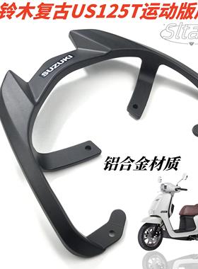 适用铃木US125尾架尾翼 铃木us运动版铝尾翼靠背支架货架改装配件