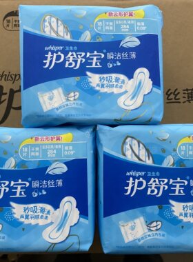 护舒宝瞬洁丝薄日用夜用量多卫生巾284mm干爽网面18片*3包=54片装