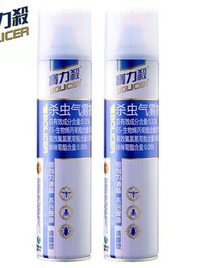 2瓶装宝力杀杀虫气雾剂清香型400g家用蚊子蚂蚁苍蝇蟑螂喷雾剂