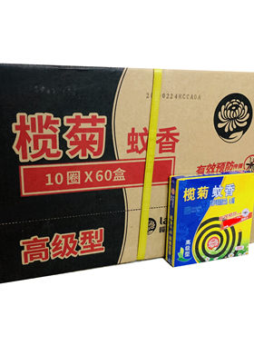 榄菊整箱蚊香盘广东省包邮