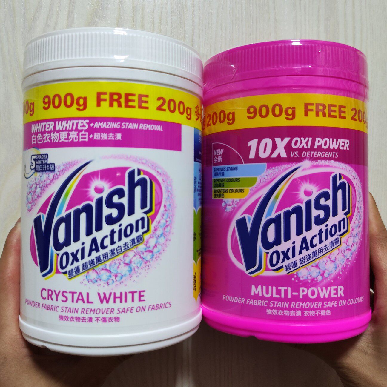 单瓶/香港Vanish碧莲渍无踪去渍去污漂白粉彩漂粉洗衣粉900g+200g