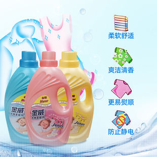 香港金威衣物柔顺剂防静电持久留香柔顺婴儿宝宝衣物柔顺剂家庭装